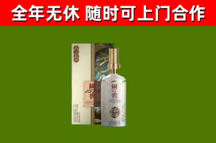 道孚县回收国窖1573价格