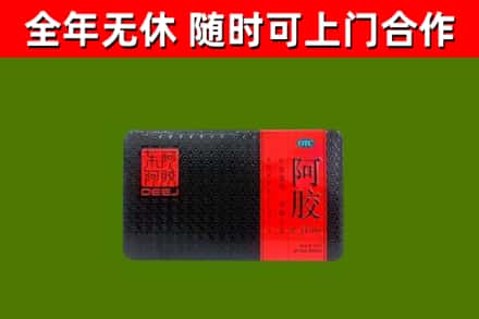 道孚县回收阿胶